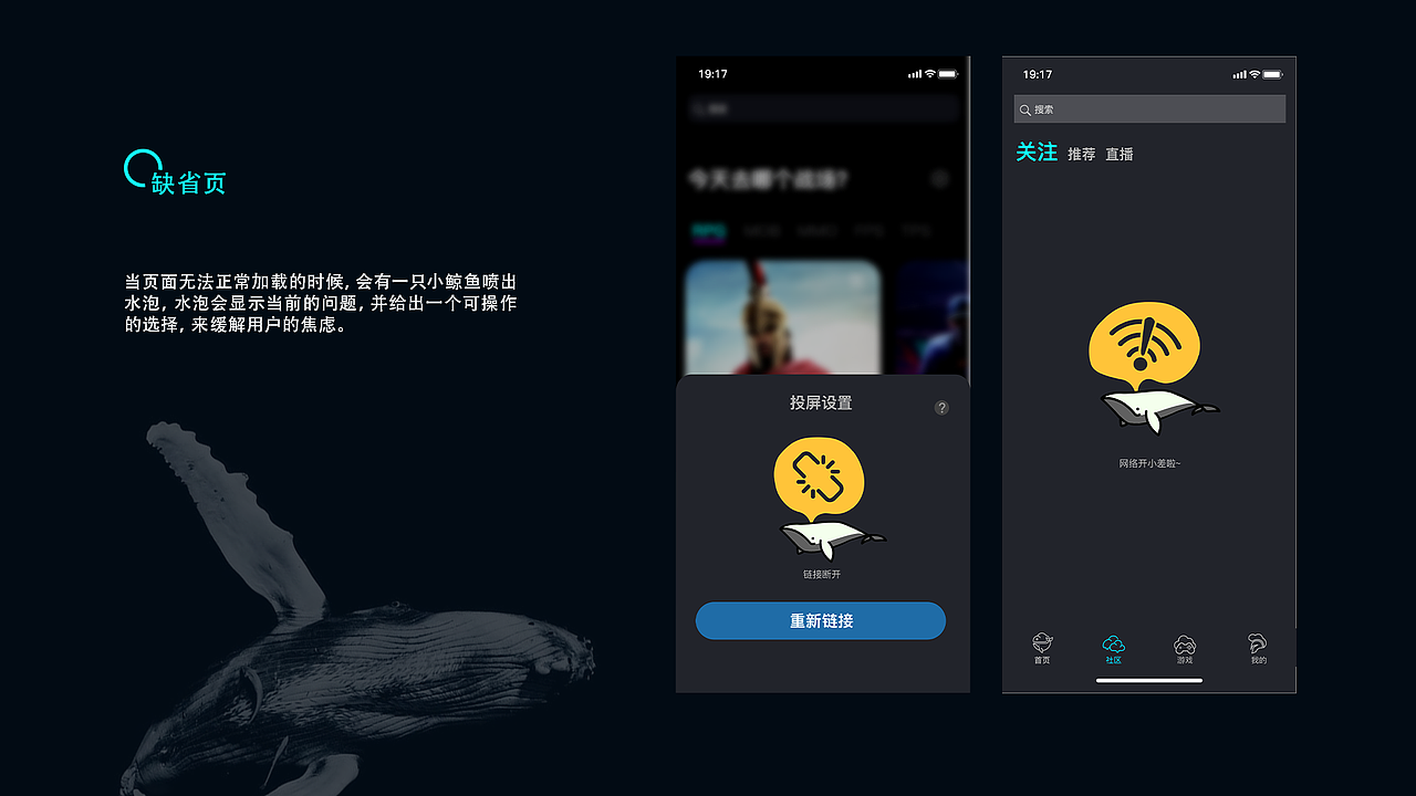 鲸骑云游（图ZMjIyNTE3NDA0） - APP界面 - 站酷设计师烁朔原创素材 - 站酷ZCOOL