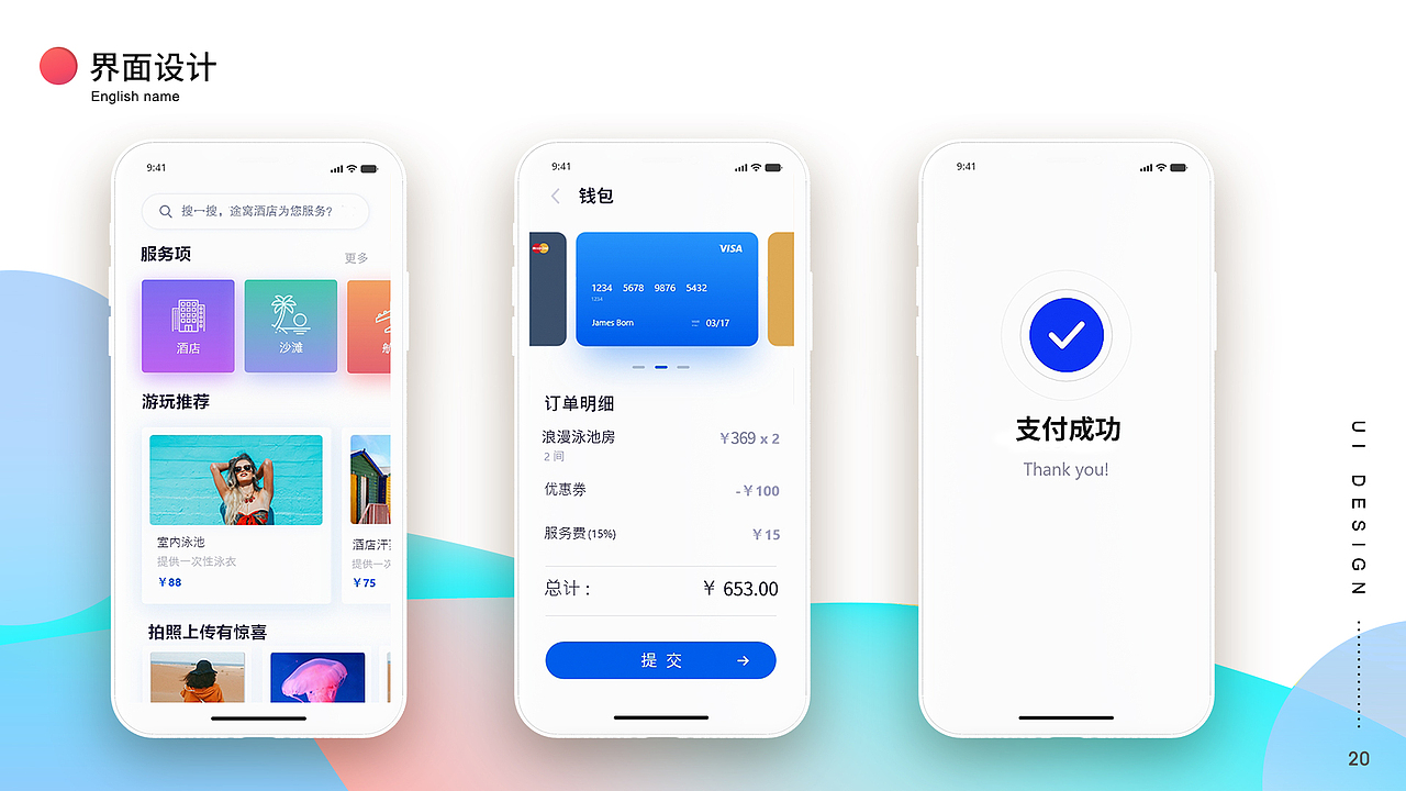 作品集（图ZMjI5ODU2NDky） - APP界面 - 站酷设计师熊猫li原创素材 - 站酷ZCOOL