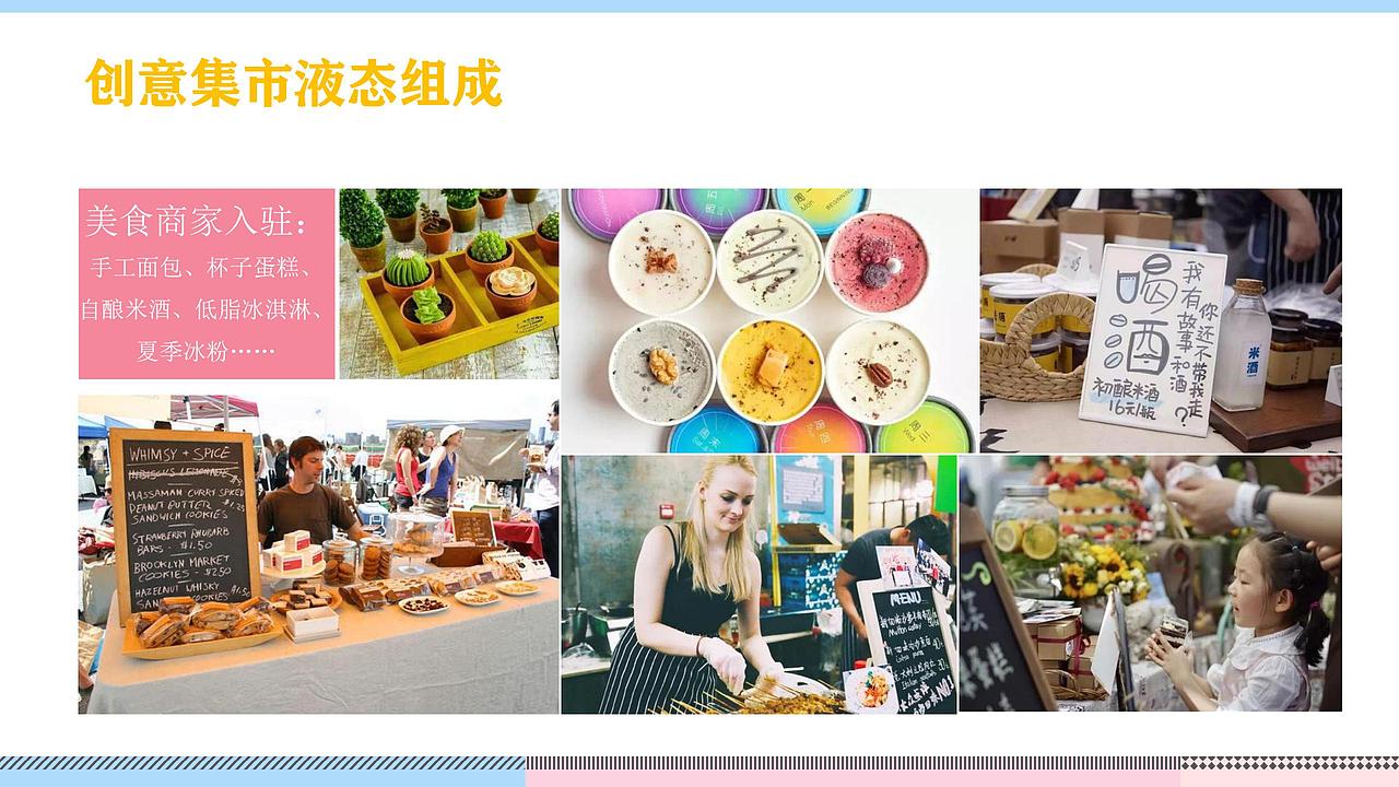 【活动】2020地产项目草地帐篷生活节活动策划方案
