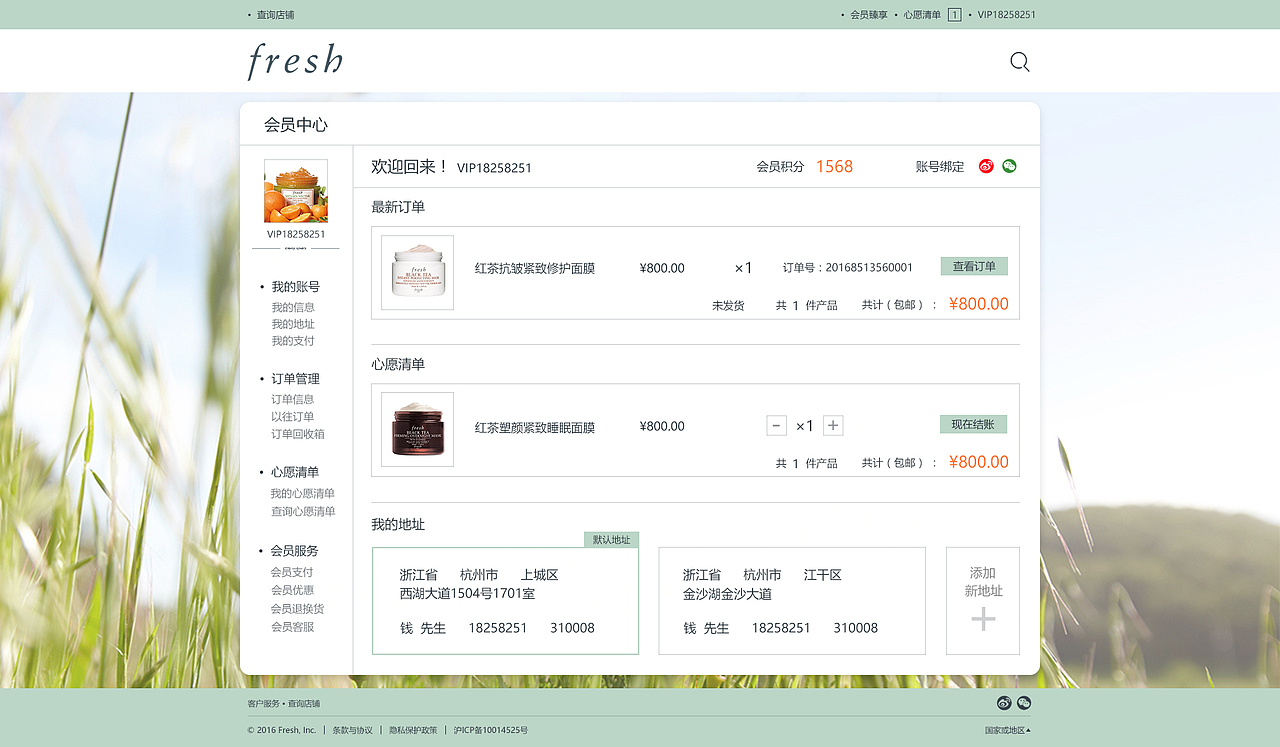 fresh官网 改版设计（图ZNjQ5OTEzNDQ=） - 企业官网 - 站酷设计师Chien索轩原创素材 - 站酷ZCOOL