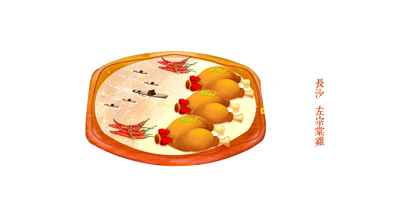 全鸡宴-插画（图ZNzA0MzY3ODg=） - 创作习作 - 站酷设计师哚朵姑娘Doris原创素材 - 站酷ZCOOL