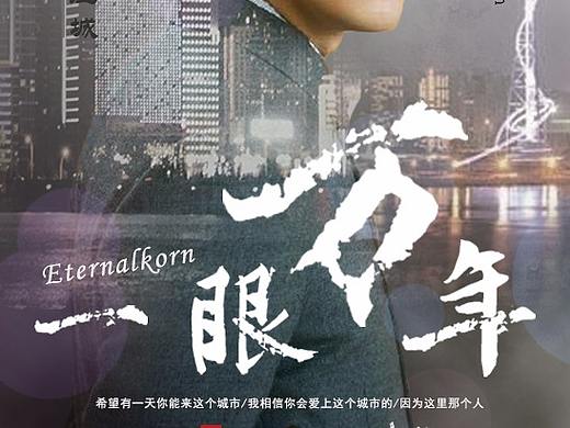 我也是追过星的人