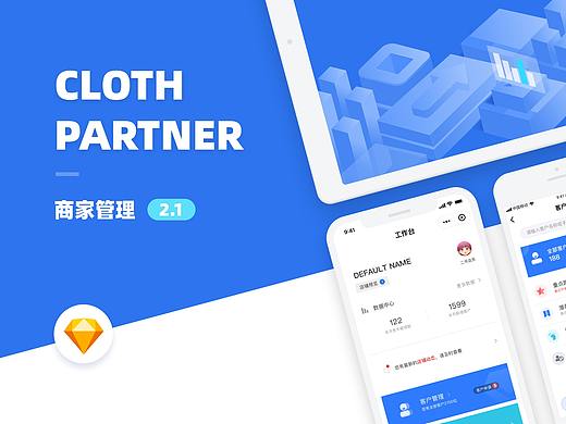 商家管理工具