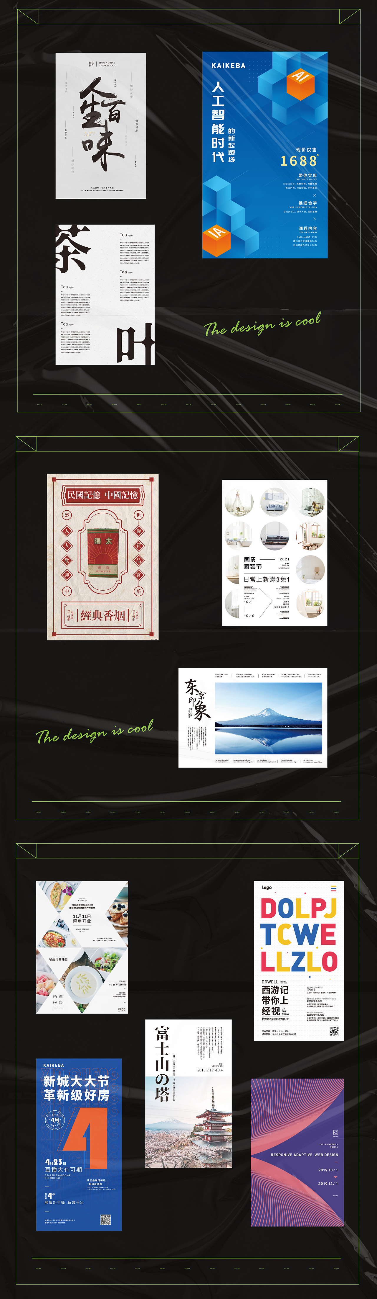 《版式设计》（图ZMjYyMjQ3ODAw） - 其他平面 - 站酷设计师视觉设计界彭于晏原创素材 - 站酷ZCOOL