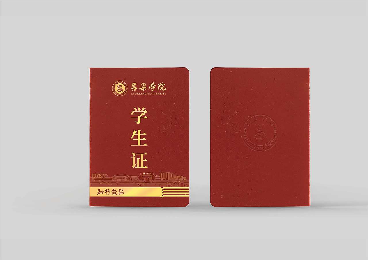 吕梁学院品牌（VI）形象（图ZMjgyMjY2MzE2） - 品牌 - 站酷设计师颜飞一子曰华堂原创素材 - 站酷ZCOOL