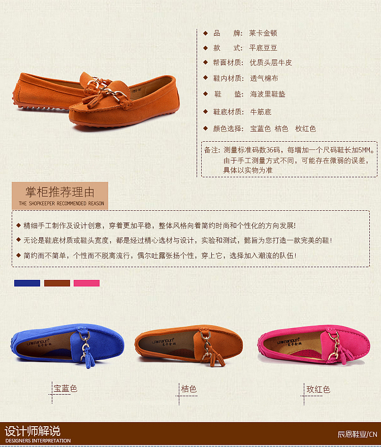 豆豆鞋详情页描述页设计淘宝详情女鞋|网页|电商|微微设计工作室