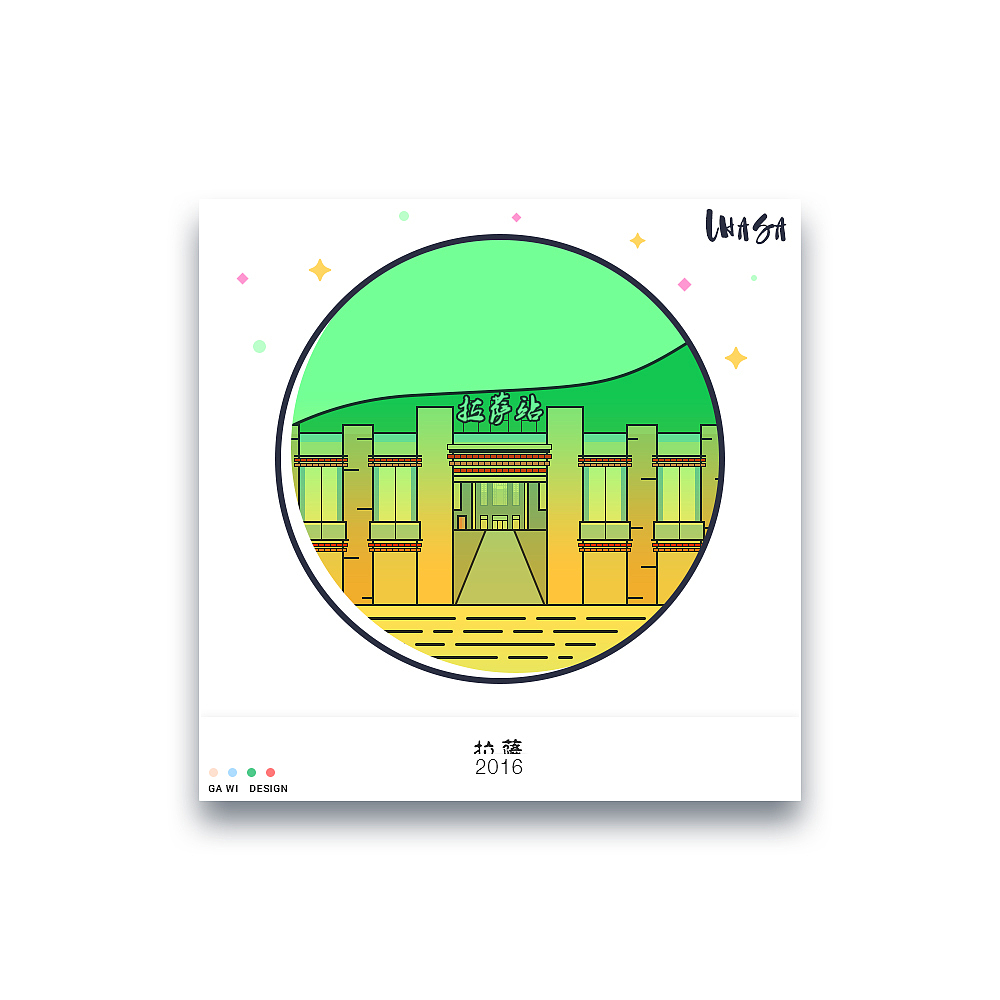 拉萨-站台（图ZNDE4NjQyNzI=） - 艺术插画 - 站酷设计师lungfe原创素材 - 站酷ZCOOL