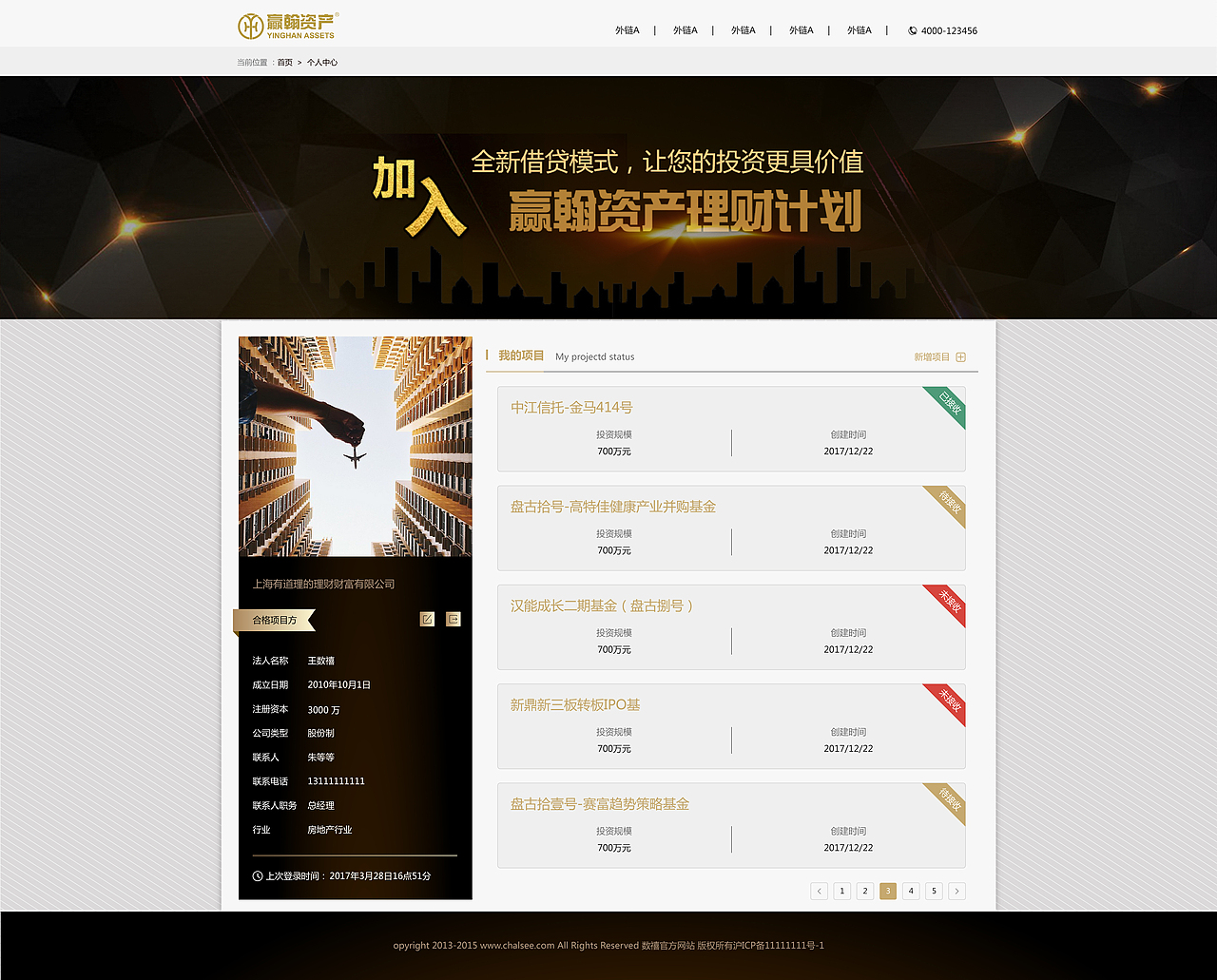 金融个人中心页面（图ZODcwNTM3NjQ=） - 其他网页 - 站酷设计师zhuxuran原创素材 - 站酷ZCOOL