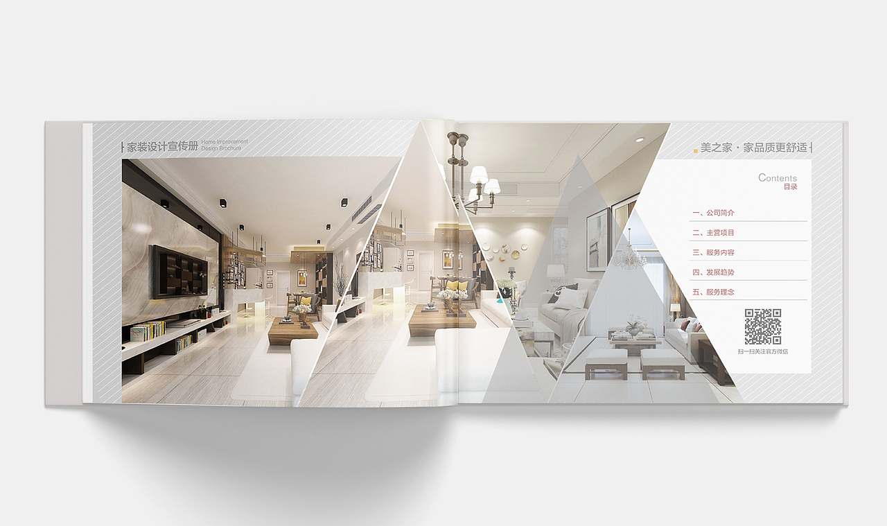 家装（图ZMTMwMDMwNTMy） - 宣传物料 - 站酷设计师奔跑的小企鹅原创素材 - 站酷ZCOOL