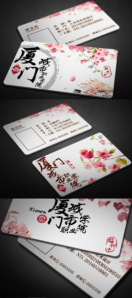 厦门 大学 校园卡设定（图ZMTM1NjAyOTM2） - 宣传物料 - 站酷设计师进击的艺术原创素材 - 站酷ZCOOL