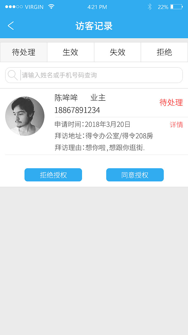 得令智能开门（图ZMTU3NDkzMjQ0） - APP界面 - 站酷设计师阿壞原创素材 - 站酷ZCOOL