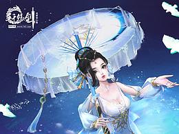 2018《轩辕剑龙舞云山》2.0版本界面视觉设计