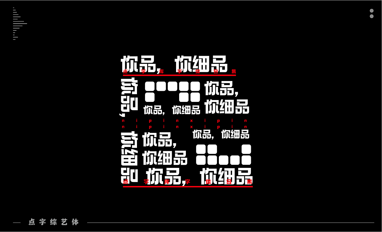 点字库●2020字体精品合集（图ZMjM5NzkxODky） - 字体/字形 - 站酷设计师Ideafonts原创素材 - 站酷ZCOOL