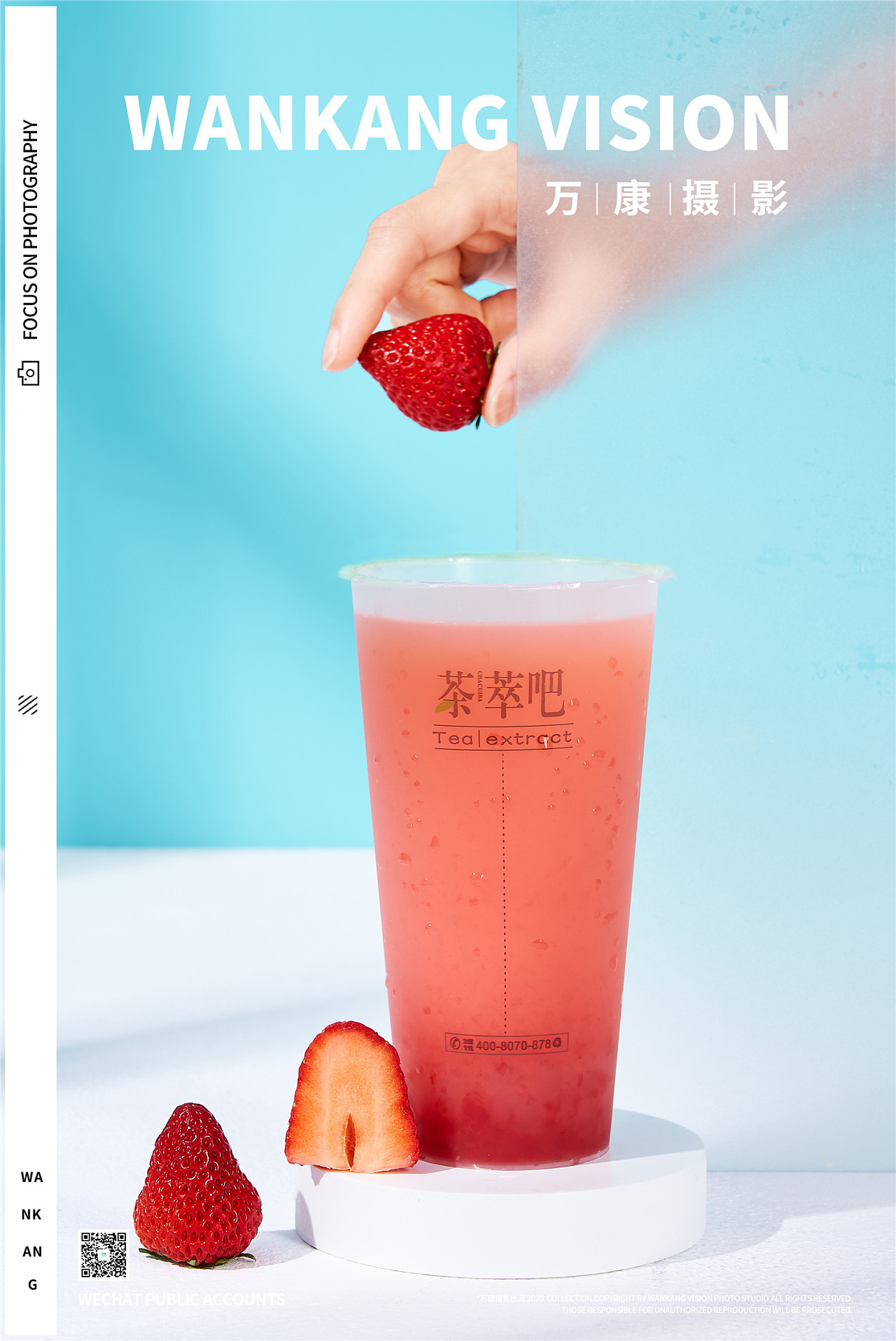 东莞万康摄影 草莓乳酸菌奶茶饮品创意拍摄