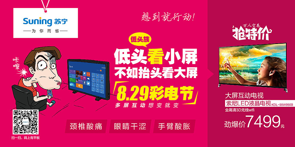 8月末做的一组创意加促销的地铁灯箱广告（图ZMjAyNjY2MzY=） - 海报 - 站酷设计师relaxer原创素材 - 站酷ZCOOL