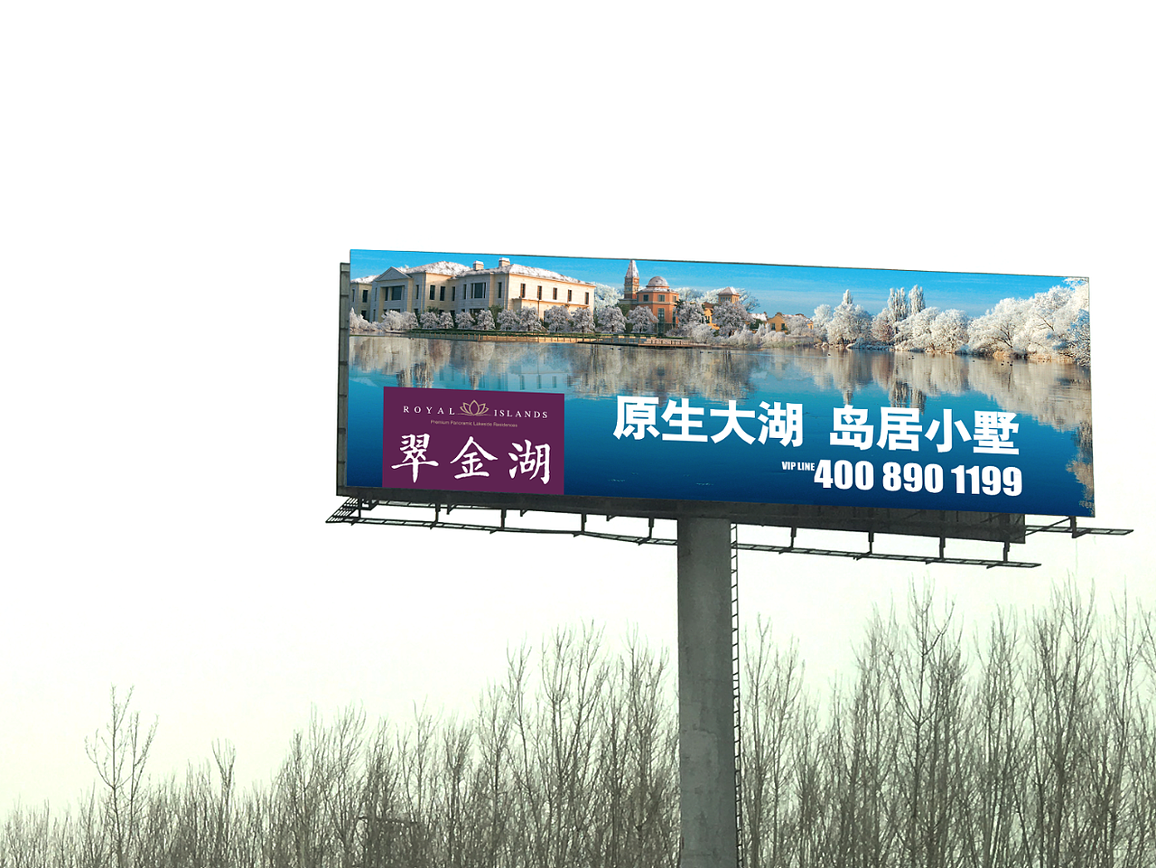 翠金湖户外高炮（图ZNzExMDgyMTI=） - 其他平面 - 站酷设计师金玉满堂110原创素材 - 站酷ZCOOL