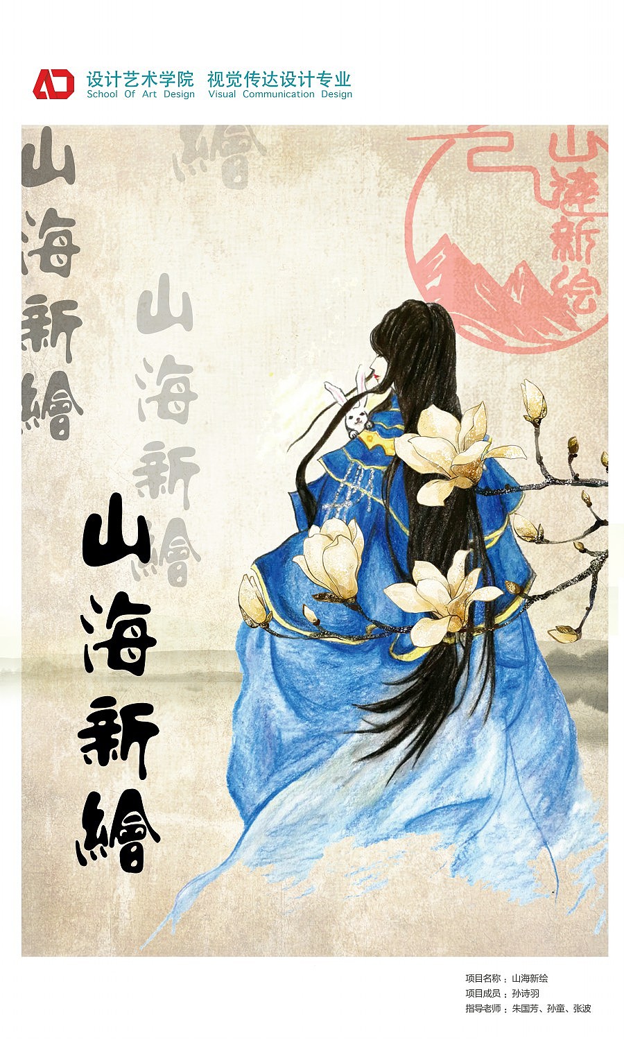 山东青年政治学院毕业展 #青锐力量2017#（图ZODI1ODM3OTI=） - 品牌 - 站酷设计师瞳画集原创素材 - 站酷ZCOOL