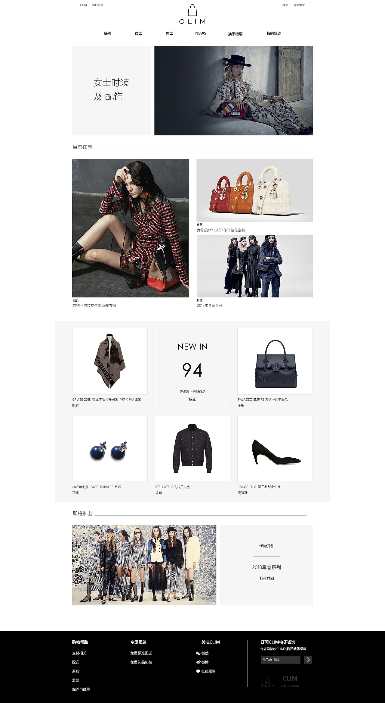 CLIM企业网站（图ZOTkxNTM5NDA=） - 企业官网 - 站酷设计师不是張志明原创素材 - 站酷ZCOOL