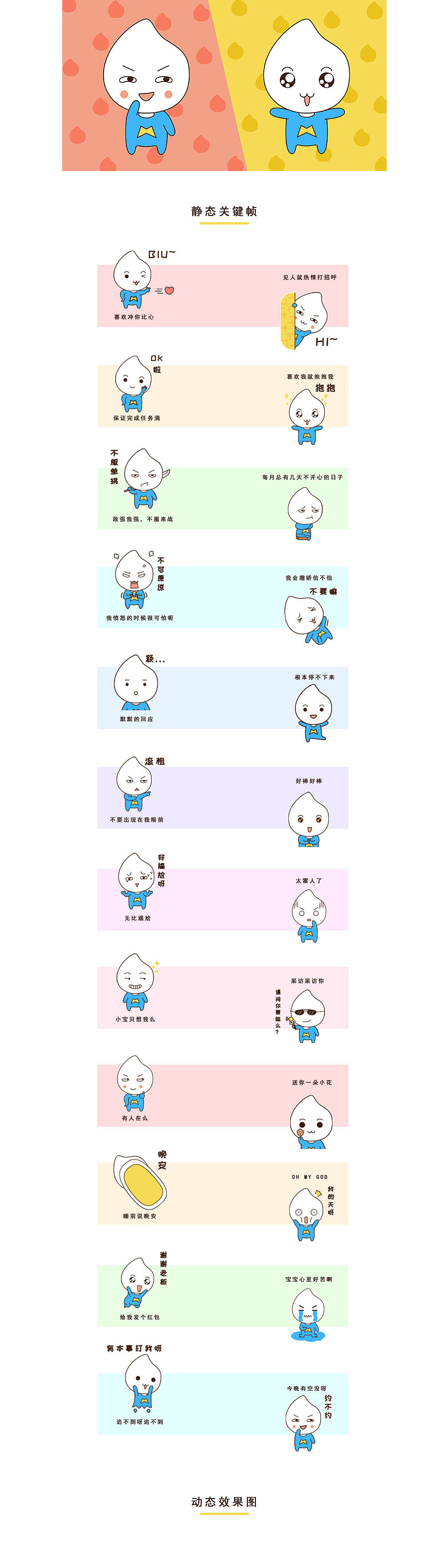 米宝系列表情 | 刘小乱（图ZMTEyNDQ0NjQ0） - 网络表情 - 站酷设计师刘小乱Design原创素材 - 站酷ZCOOL