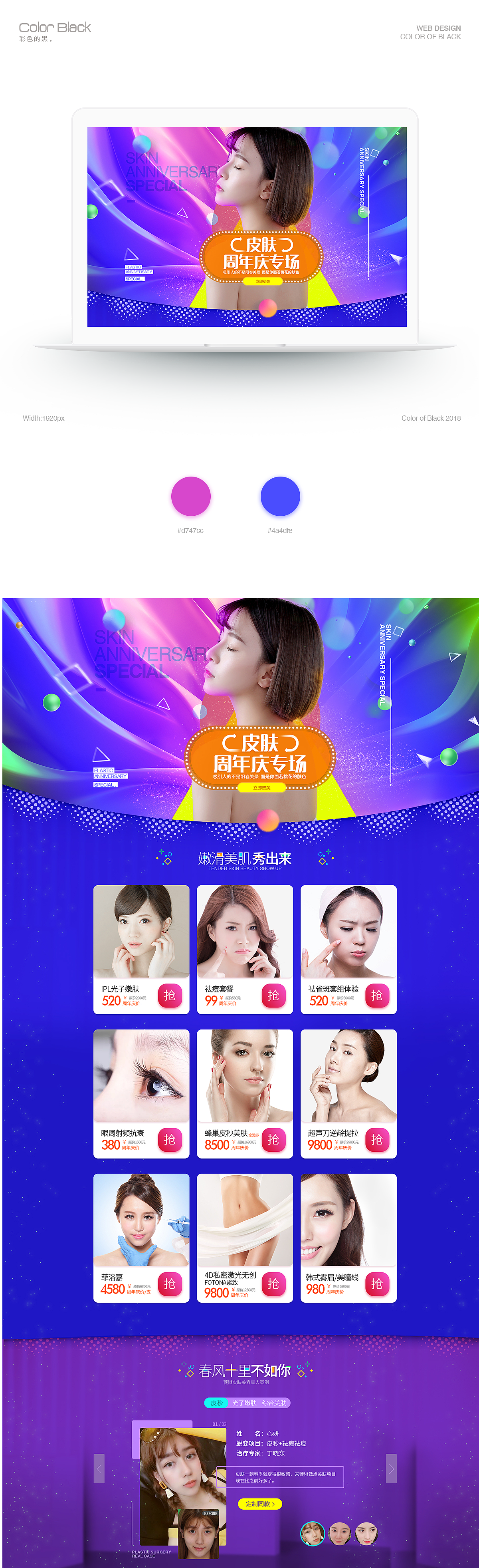 2018部份作品（图ZMTIzMDMzODM2） - 运营设计 - 站酷设计师彩色的黑_原创素材 - 站酷ZCOOL