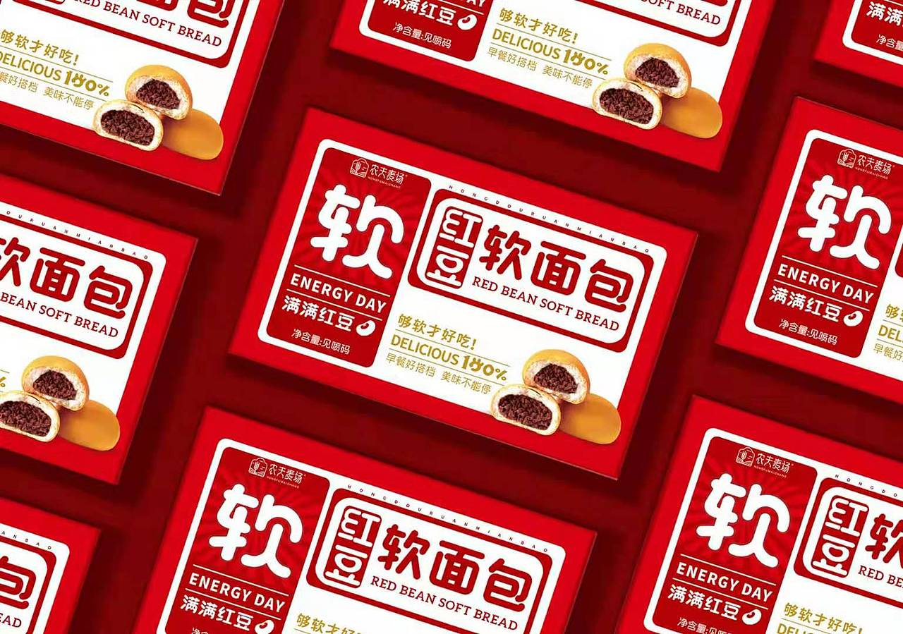 红豆软面包（图ZMjM5NzU0OTky） - 包装 - 站酷设计师锐壹品牌设计原创素材 - 站酷ZCOOL