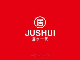 茶