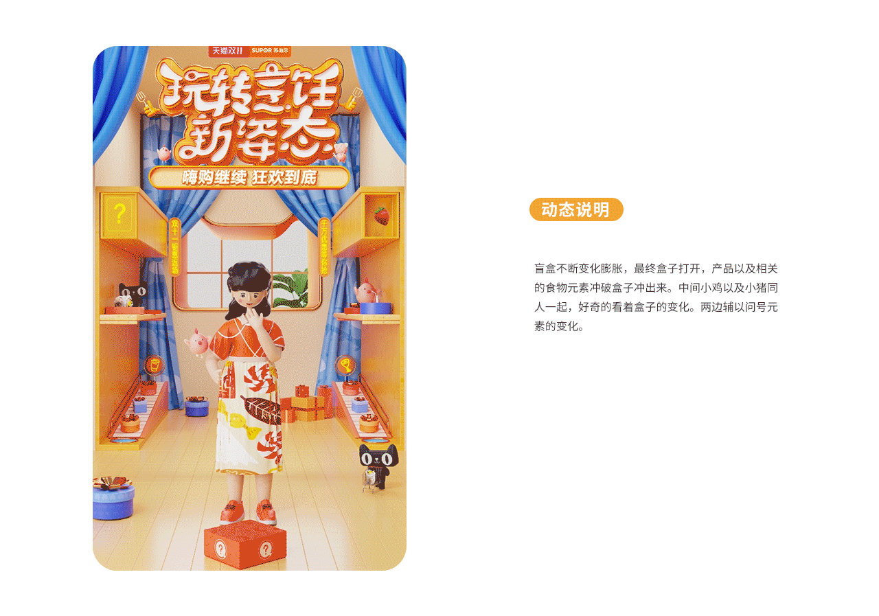 2021苏泊尔双十一线上视觉分享（图ZMjc4NzMwMDQ0） - 电商 - 站酷设计师矢量方程原创素材 - 站酷ZCOOL