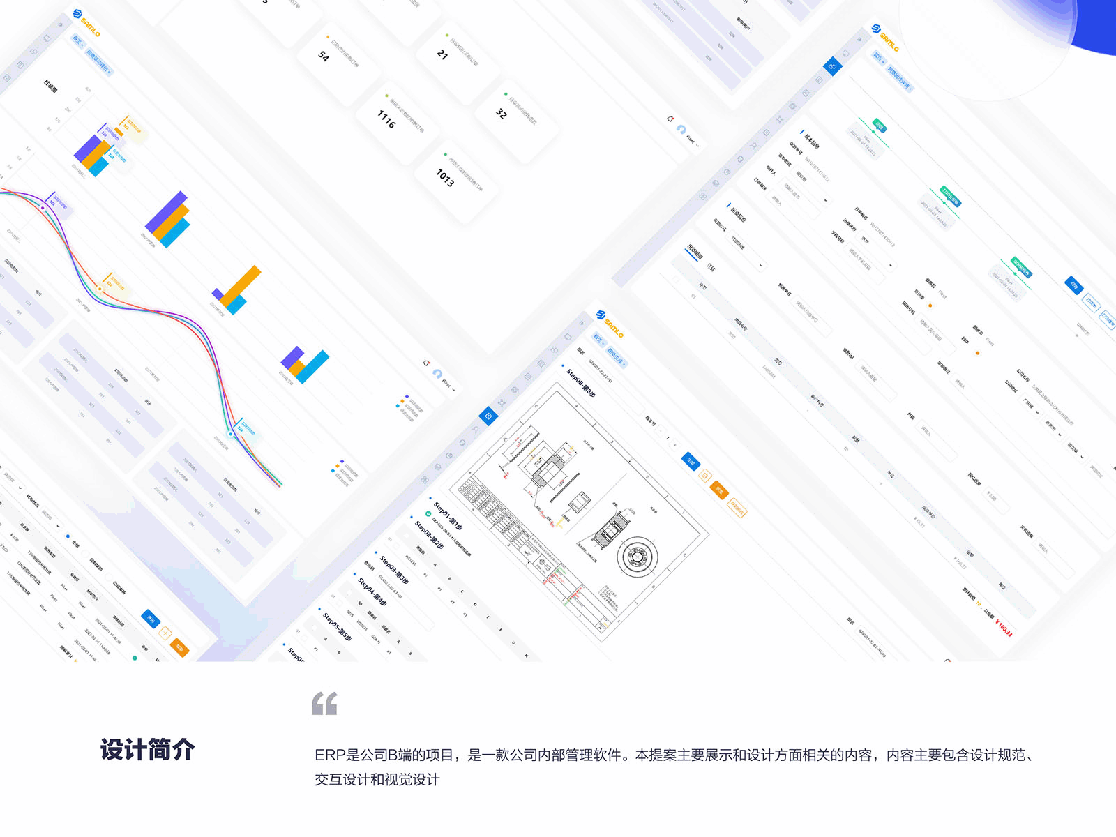 工业品采购平台