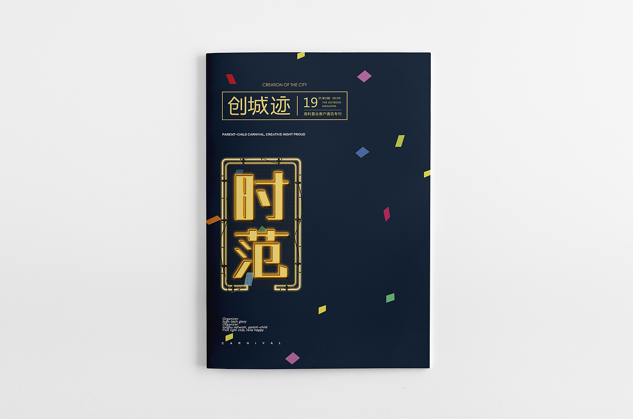 房地产时范（图ZODI1NzU4NDQ=） - 海报 - 站酷设计师麦当劳的原创素材 - 站酷ZCOOL
