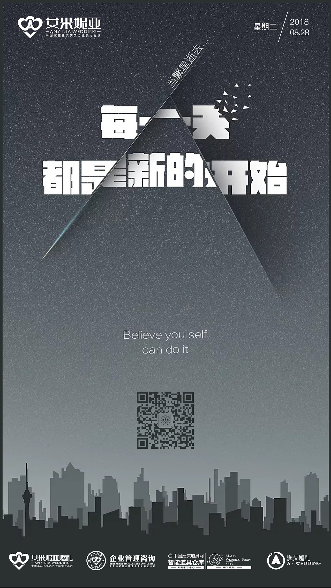 每一天都是新的開(kāi)始（圖ZMTI1NzE0MzI4） - 海報(bào) - 站酷設(shè)計(jì)師龐順原創(chuàng)素材 - 站酷ZCOOL