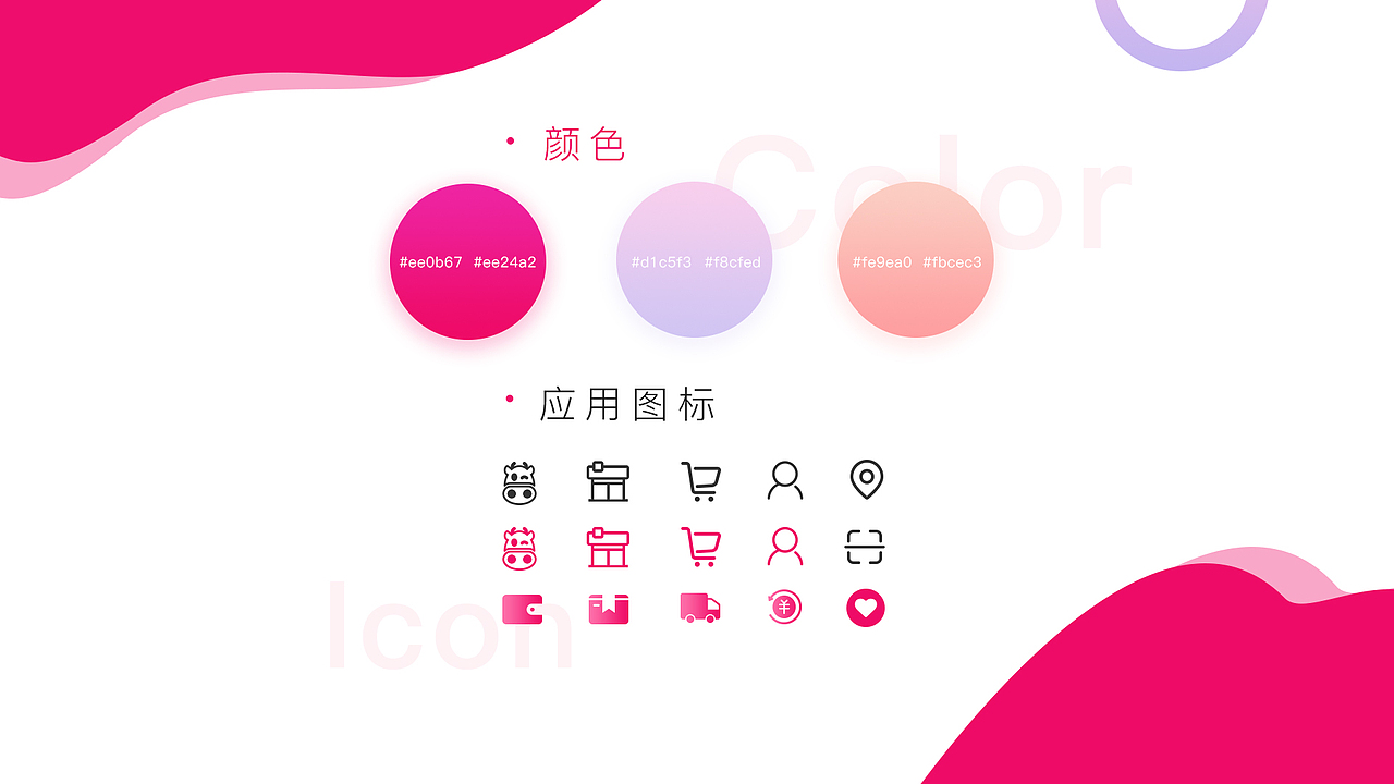 货牛牛（图ZMTcyMTU1OTg0） - APP界面 - 站酷设计师墨丶小鱼原创素材 - 站酷ZCOOL