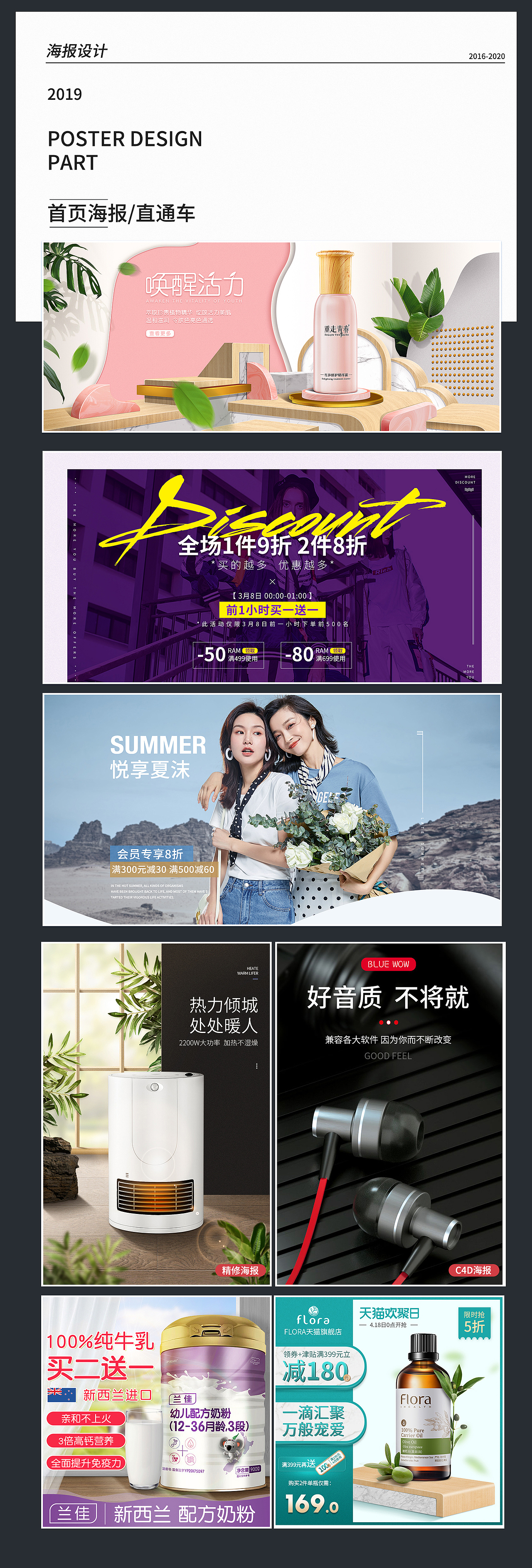 个人作品（图ZMjAwMzcwNjg4） - 电商 - 站酷设计师佑蜜呀原创素材 - 站酷ZCOOL