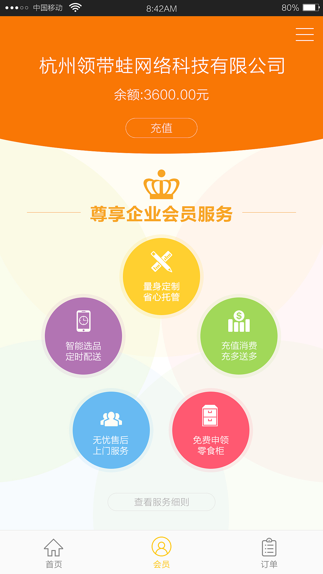 领蛙H5（图ZMjA3MzA2OTg4） - 其他UI - 站酷设计师天宇九泽原创素材 - 站酷ZCOOL