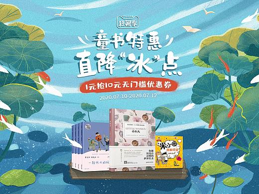 狂暑季