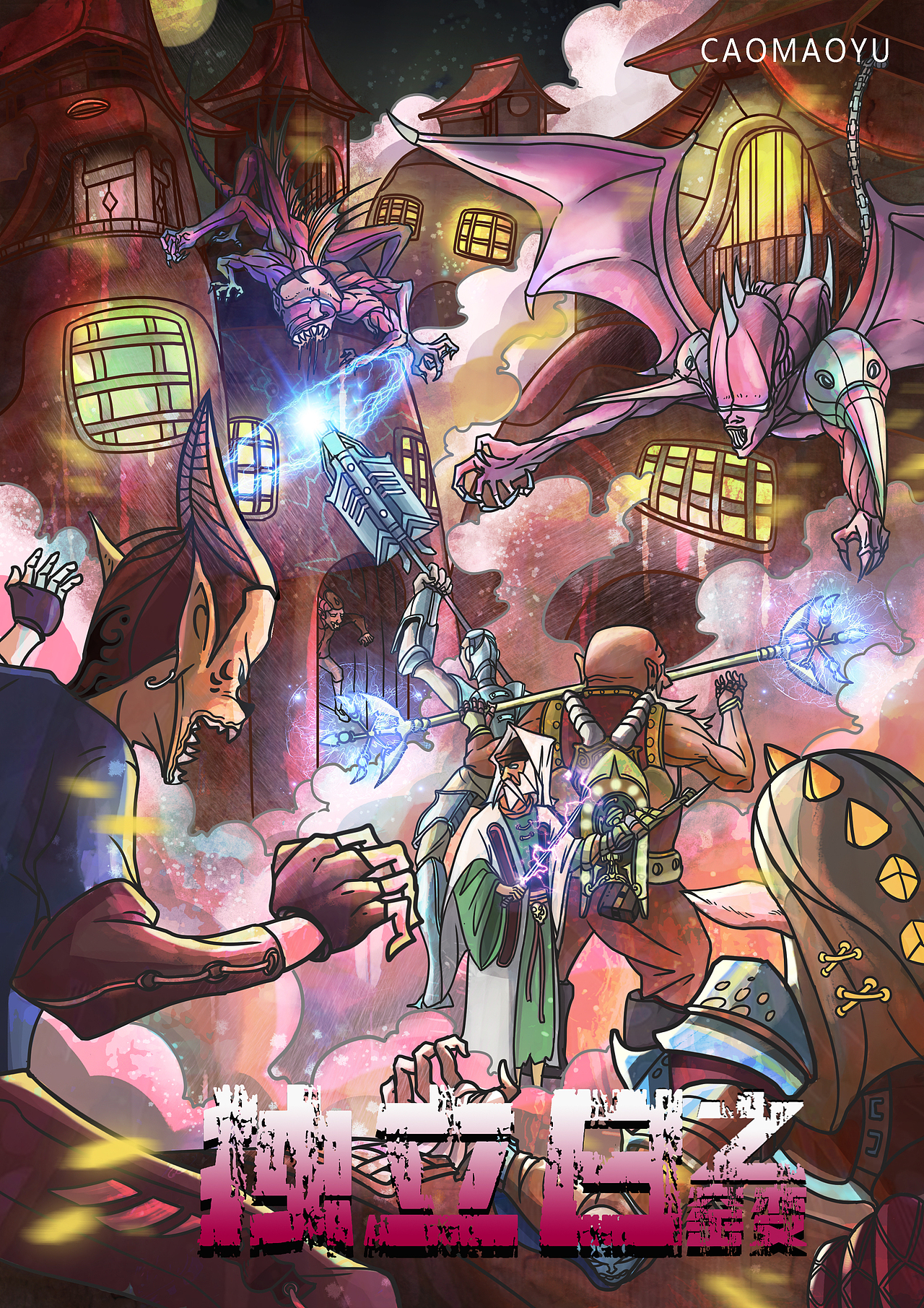 独立日序章2之窑变