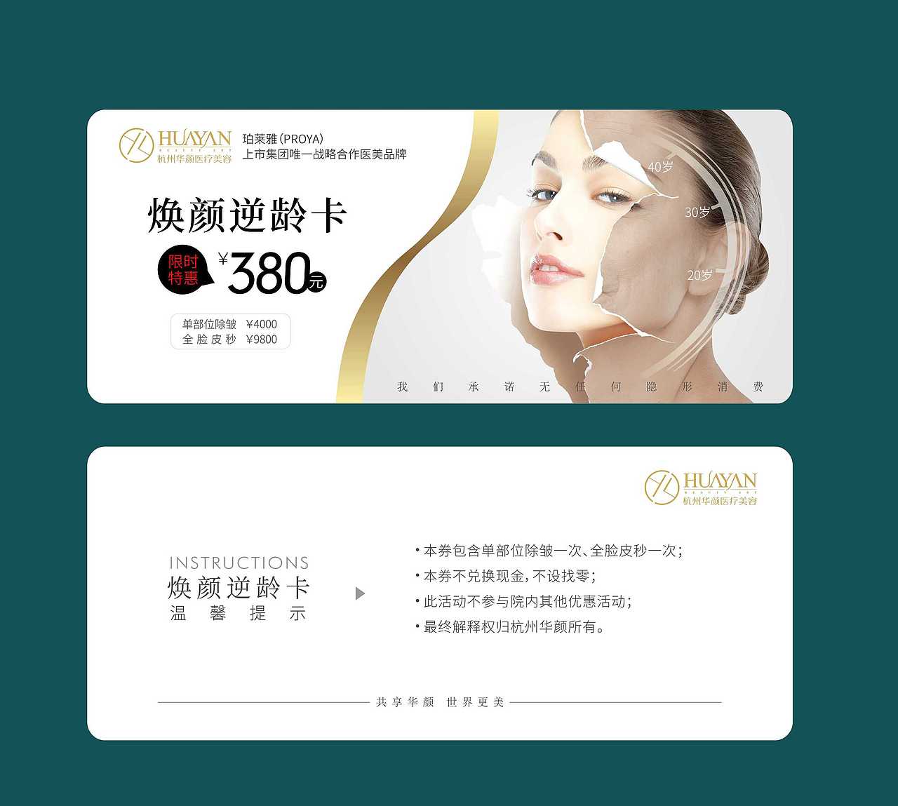 卡券（图ZMjUyNTA4Mjcy） - 其他平面 - 站酷设计师飞扬的马甲原创素材 - 站酷ZCOOL