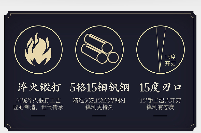 详情页——山城铁匠锻打刀