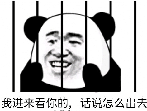 沙雕表情包