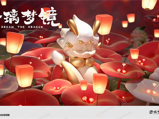 2024云璃梦境龙年圣诞新年春节美陈包装设计方案-57P