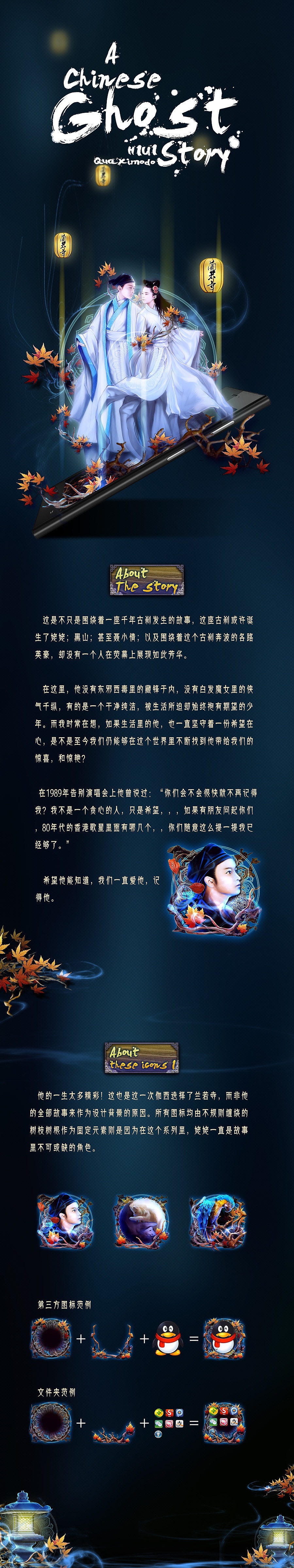 兰若寺（图ZMTY4Nzk3NDA=） - APP界面 - 站酷设计师伽西摩多原创素材 - 站酷ZCOOL