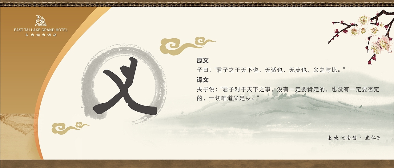 国学展板（图ZNTE3MzI4NDA=） - 宣传物料 - 站酷设计师放克吉太原创素材 - 站酷ZCOOL