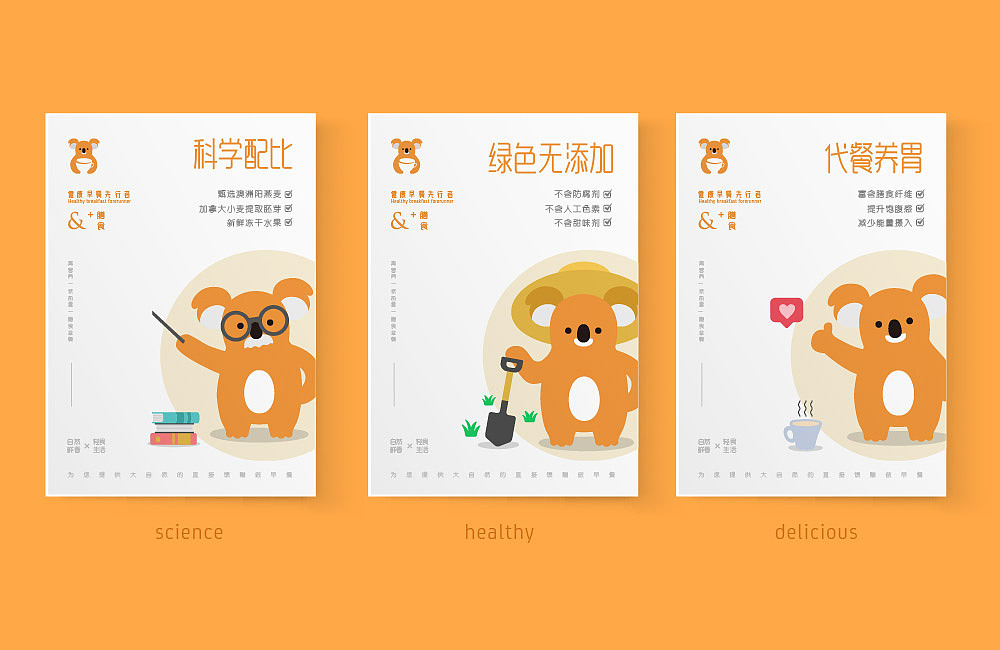 早啊考拉品牌设计（图ZMTUyMzY0MDE2） - 品牌 - 站酷设计师little丨k原创素材 - 站酷ZCOOL