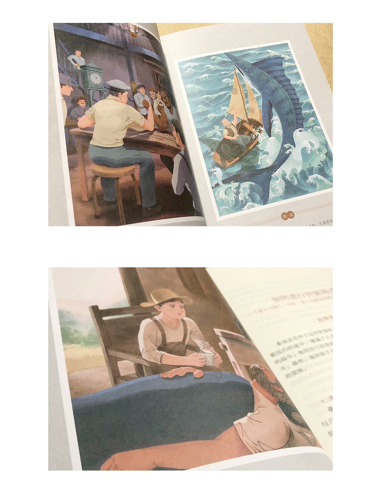 小说《老人与海》内页插画