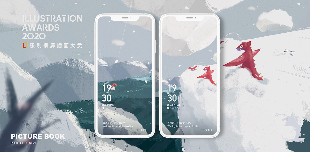 2020年插画作品集(下)