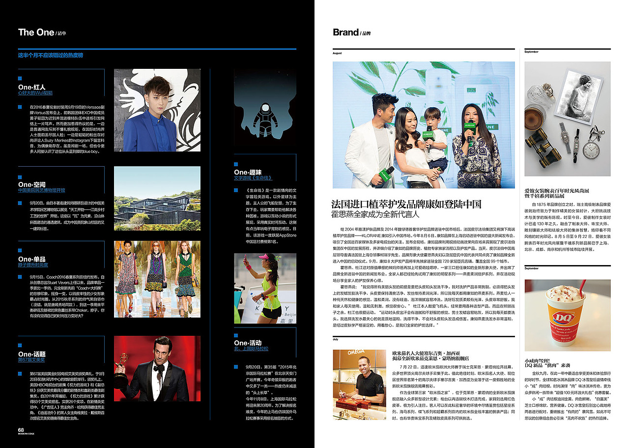 《EDGE 现代画报》2015.10.1(改版合订本)（图ZMzQ3ODkwOTY=） - 书籍/画册 - 站酷设计师顾小白原创素材 - 站酷ZCOOL