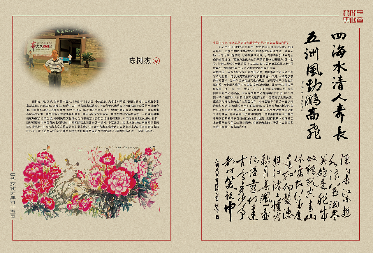 中华传统文化书籍