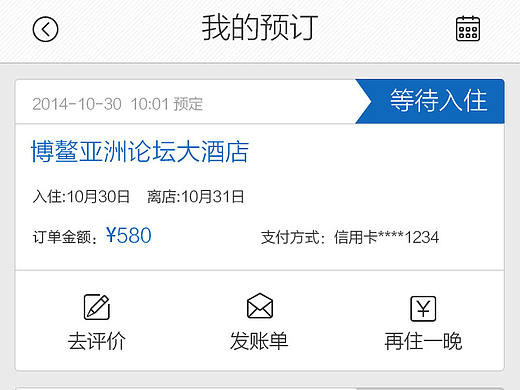 KEYS潮宿原型修改