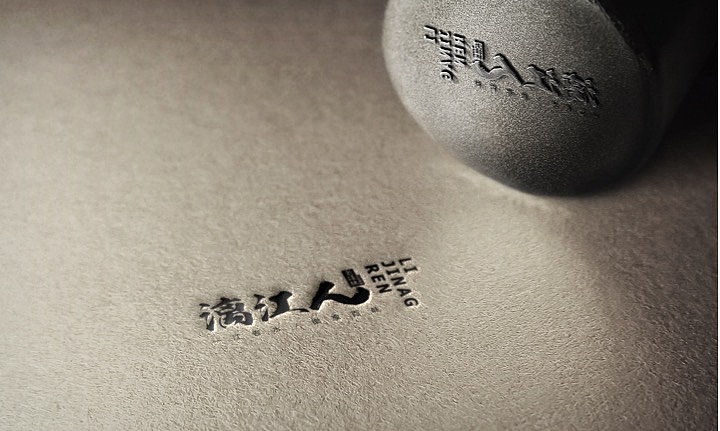 【漓江人】品牌升级