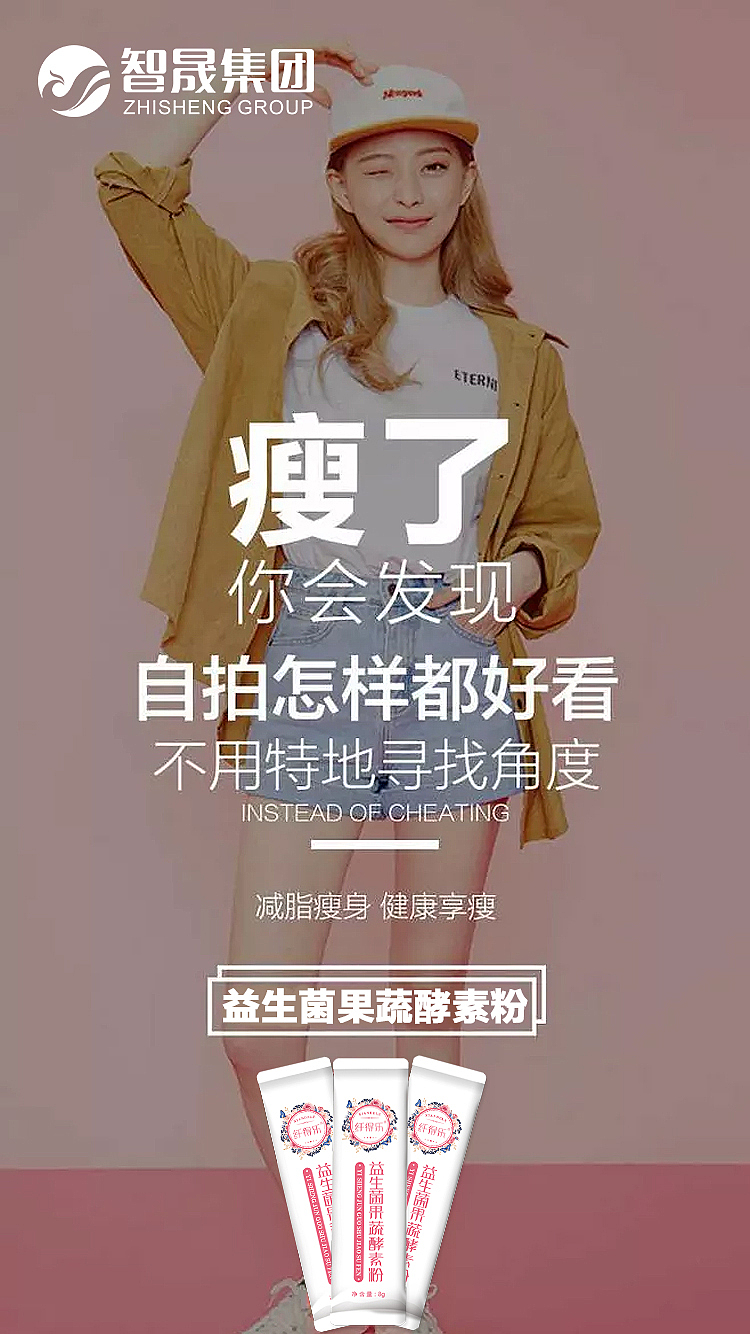 酵素微商海报（图ZMjA0MTcyMTk2） - 海报 - 站酷设计师木木的后花园原创素材 - 站酷ZCOOL