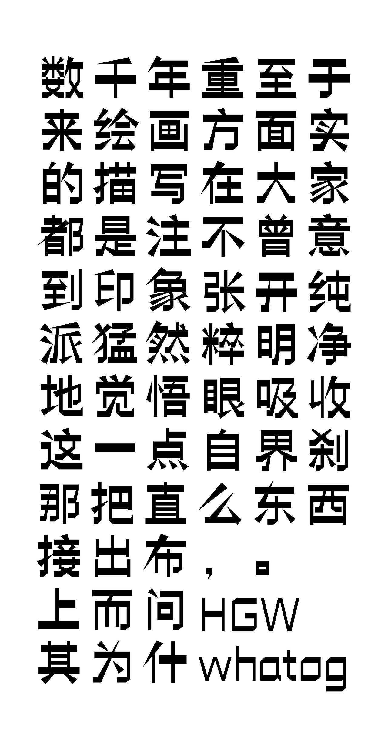 三款字样青丝黑、青锐黑、青艺宋（图ZMjI0MjczMTky） - 字体/字形 - 站酷设计师后河原创素材 - 站酷ZCOOL
